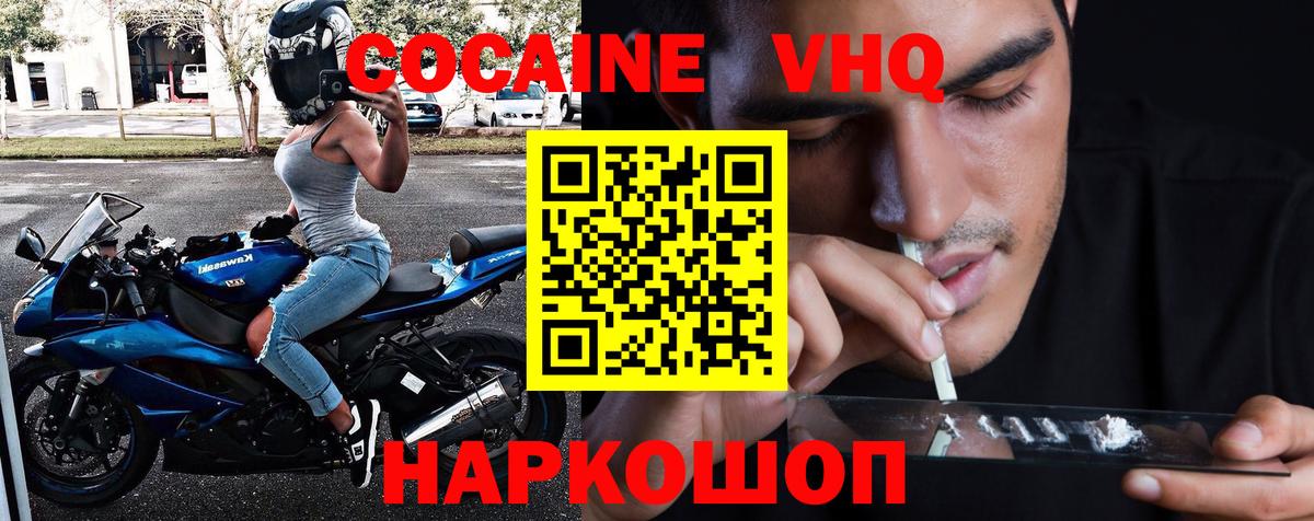 COCAIN 98% Ахтубинск