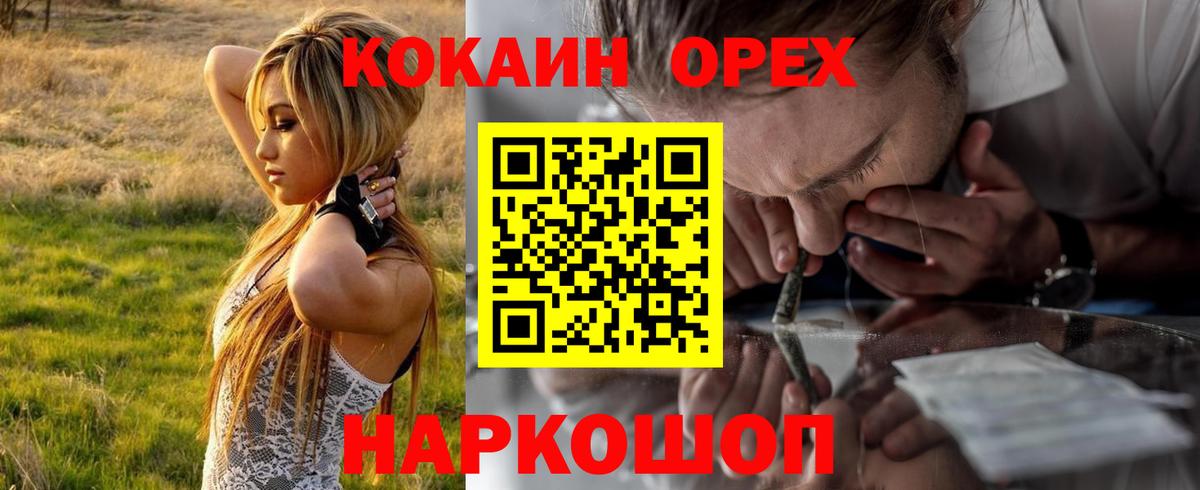 Cocaine Перу  Вход с VPN  закладка  Кокаин VHQ  Ахтубинск 
