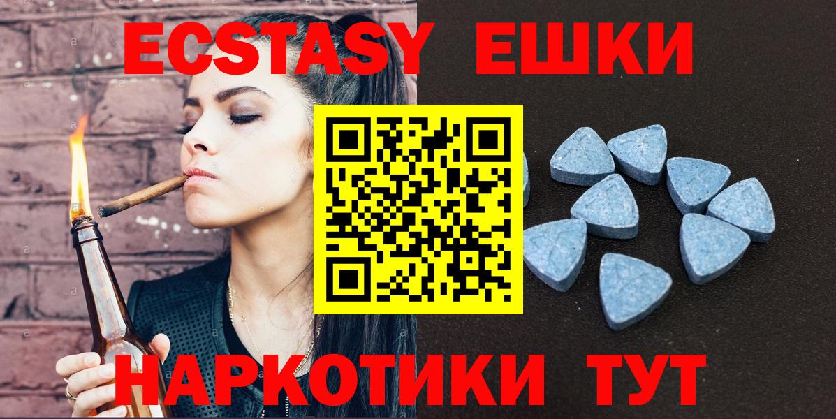 Ecstasy диски Ахтубинск