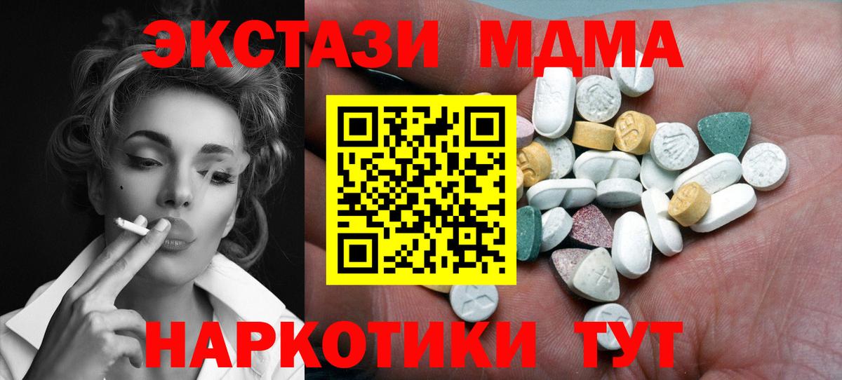 Экстази диски  Ecstasy  ссылка на мегу рабочий сайт  Вход с VPN  Ахтубинск 