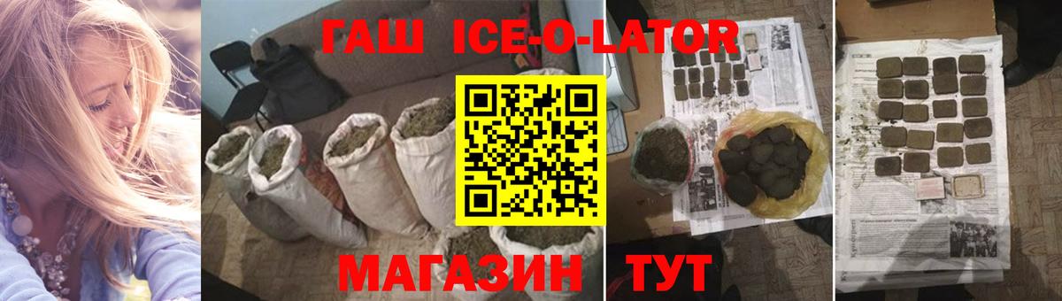 ГАШИШ гарик Ахтубинск