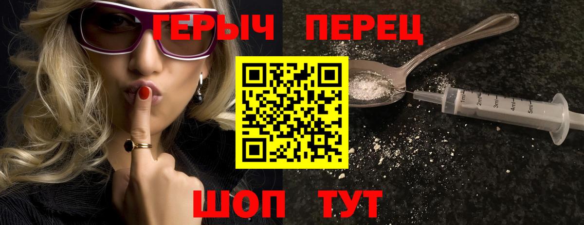 ГЕРОИН хмурый  Вход с VPN  Ахтубинск 