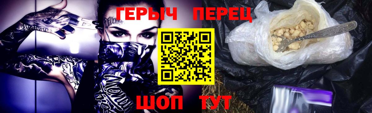 Героин VHQ Ахтубинск