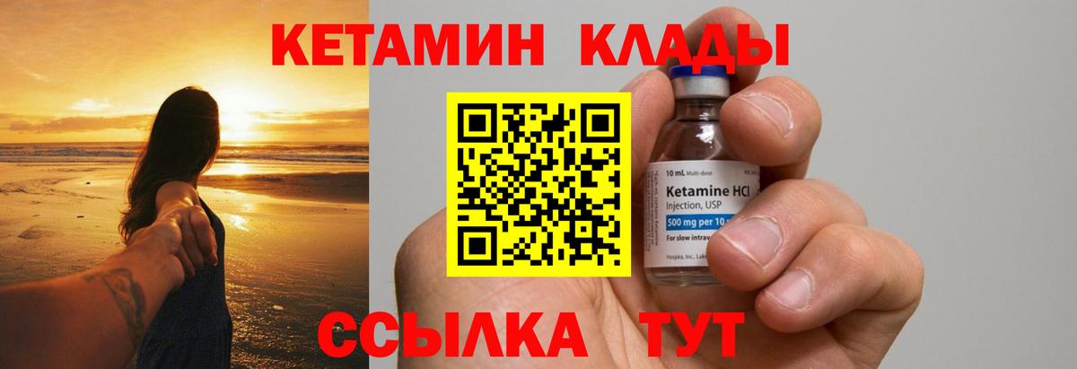 дарк нет наркотические препараты  Кетамин ketamine  Вход с VPN  Ахтубинск  КЕТАМИН ketamine 