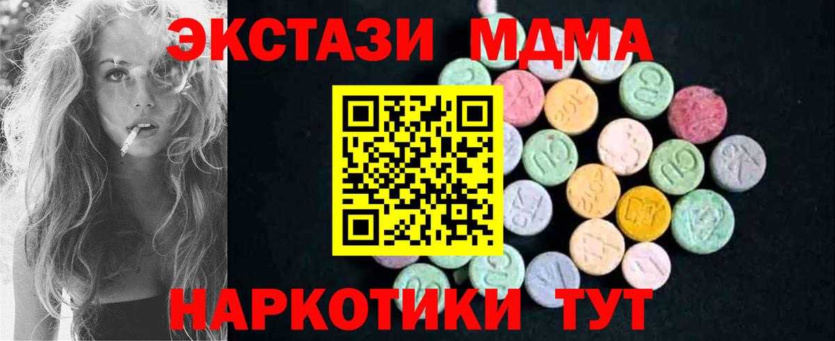 MDMA кристаллы  Вход с VPN  Ахтубинск  МДМА crystal 