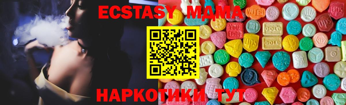 MDMA crystal Ахтубинск