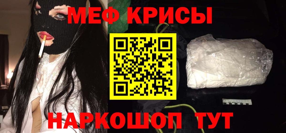 Меф  МЯУ-МЯУ мука  Меф  Вход с VPN  Ахтубинск 