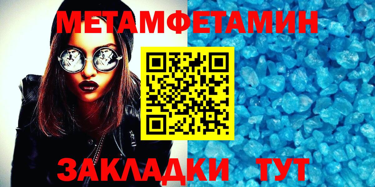 Метамфетамин  Вход с VPN  Ахтубинск  МЕТАМФЕТАМИН Декстрометамфетамин 99.9% 