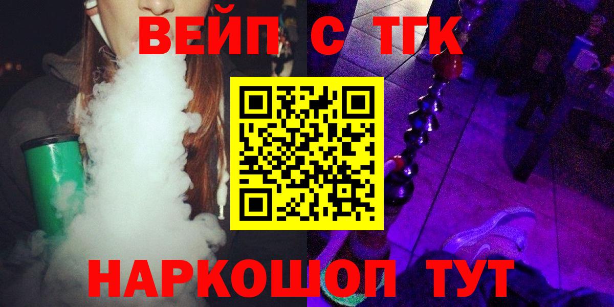 Ахтубинск  наркота  Вход с VPN  ТГК концентрат 